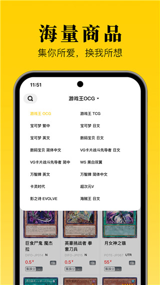 集换社app官方最新版截图1