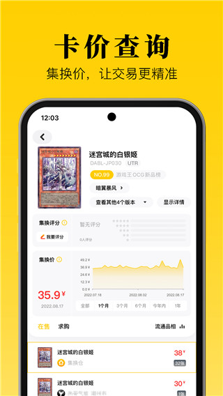 集换社app官方最新版截图2