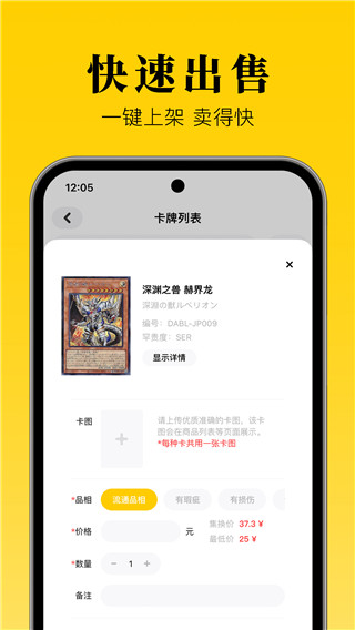 集换社app官方最新版截图3