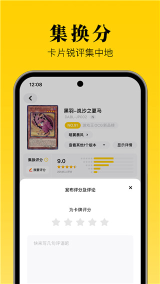 集换社app官方最新版截图4