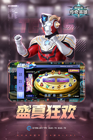 奥特曼传奇英雄微信登录版截图5