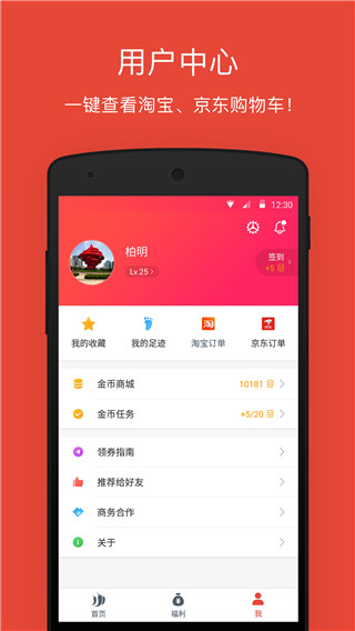 辣品app截图4