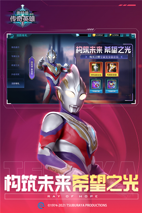 奥特曼传奇英雄魔改版2025最新版截图1