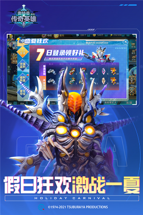 奥特曼传奇英雄魔改版2025最新版截图3