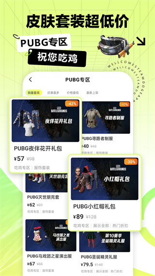 steamdoge商城最新版截图2