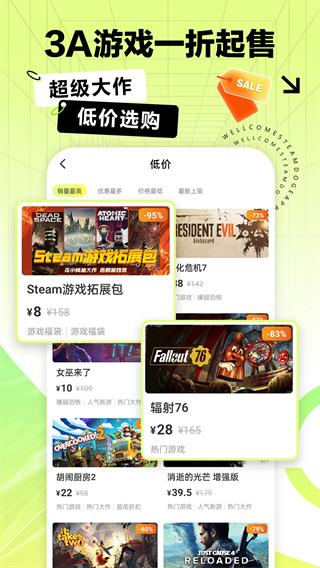 steamdoge商城最新版截图3