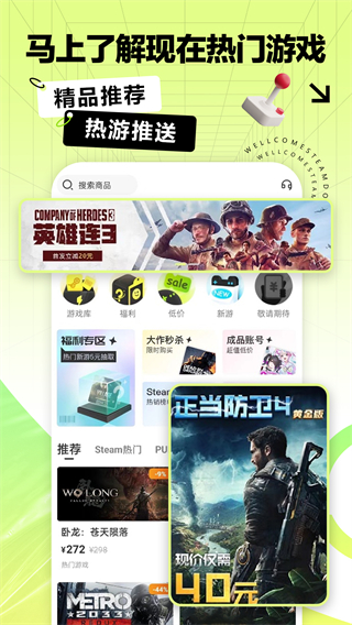 steamdoge商城最新版截图4