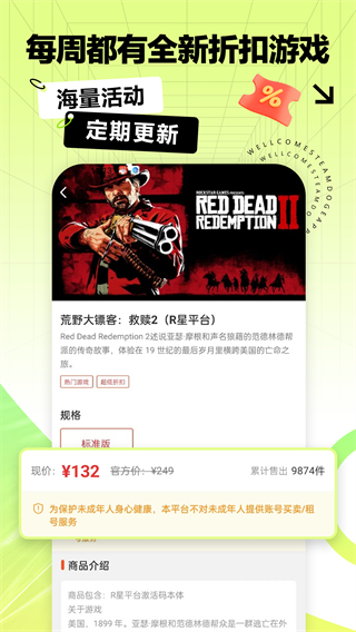 steamdoge商城最新版截图5
