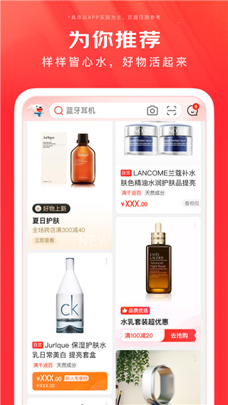 京东鸿蒙版app截图2