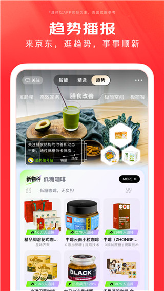 京东鸿蒙版app截图3