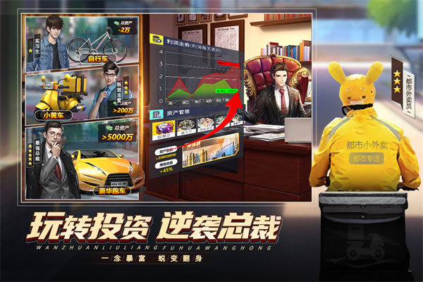 都市英豪2025最新版截图1
