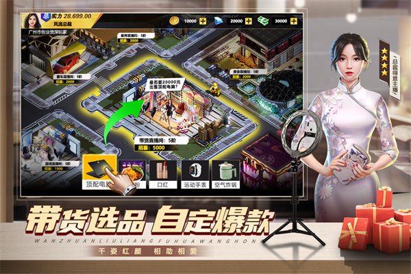 都市英豪2025最新版截图2