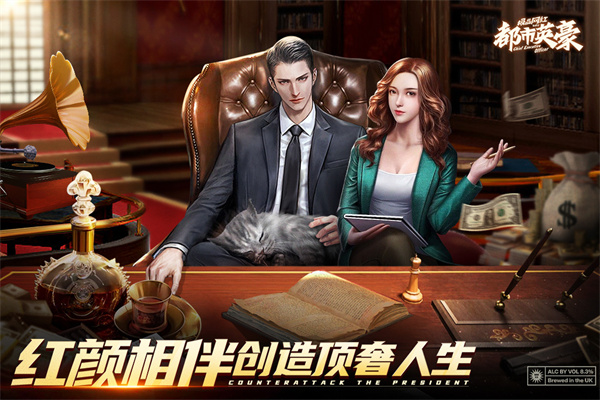 都市英豪2025最新版截图5