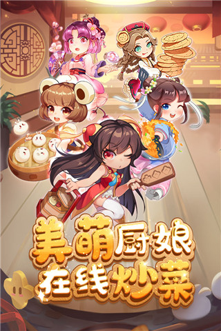 魔幻厨房2025最新版截图1