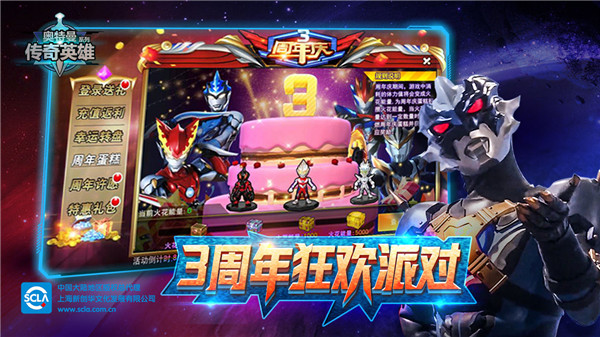奥特曼传奇英雄变态版截图2