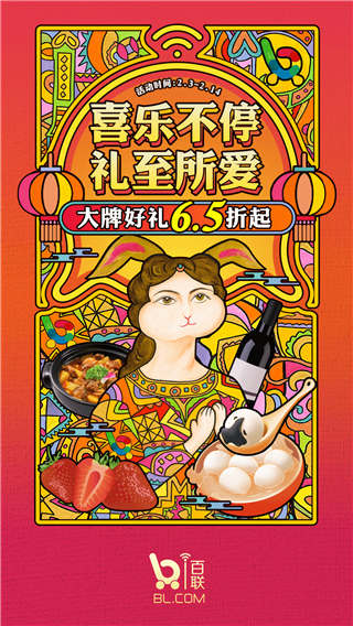 i百联网上购物商城app截图1
