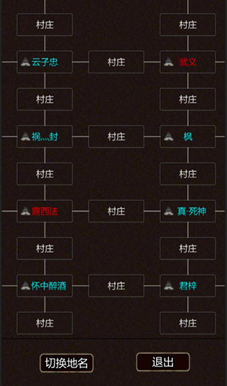 我要修真手游最新版截图3
