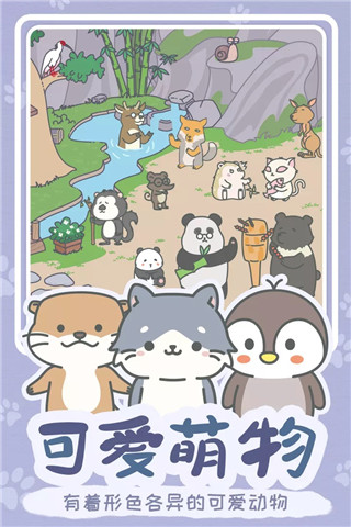 宠我一生测试版截图3