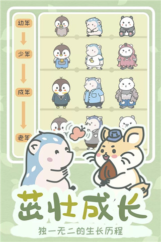 宠我一生测试版截图5