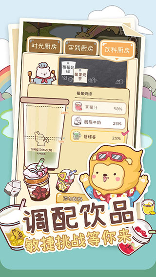 元气动森测试服截图2