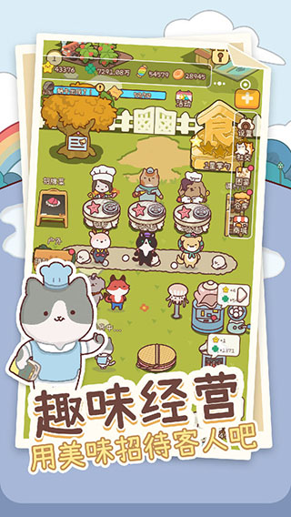 元气动森测试服截图3