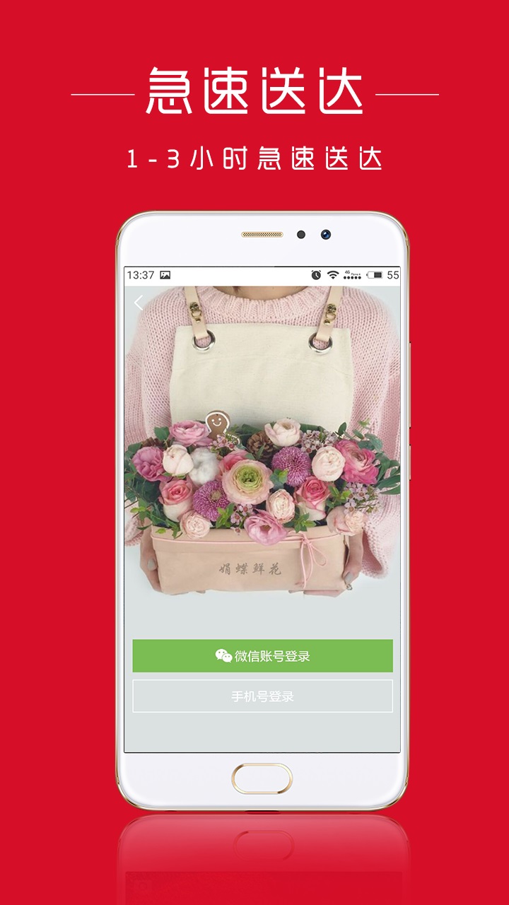 娟蝶鲜花app截图4