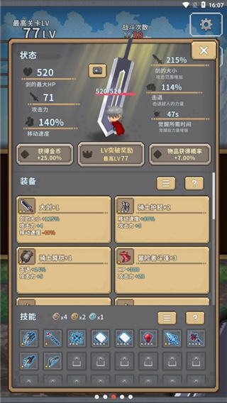 红莲之剑官方版截图3