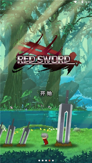 红莲之剑官方版截图4