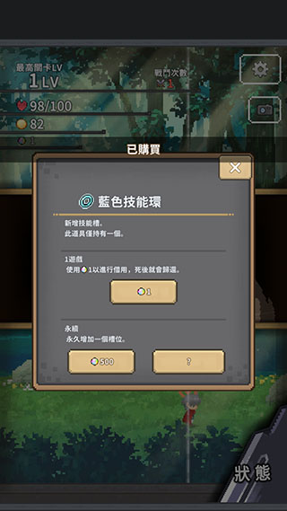 红莲之剑官方版截图5