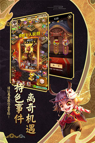 富甲封神传vivo版截图5