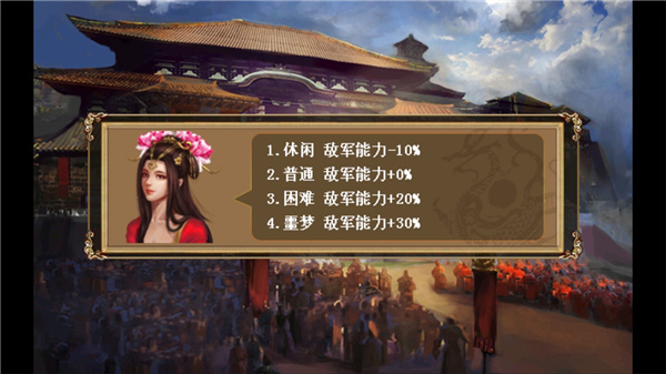 三国志吕布传官方版截图1