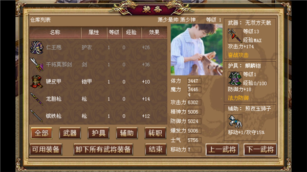 三国志吕布传官方版截图4