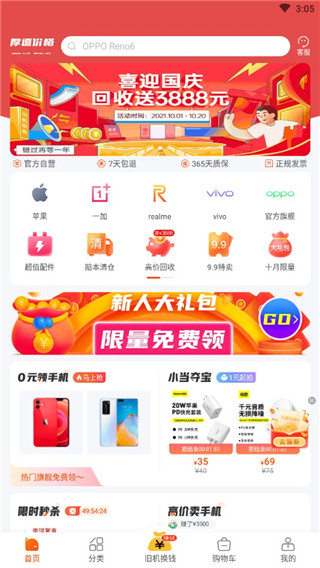 小当严选二手app最新版截图1