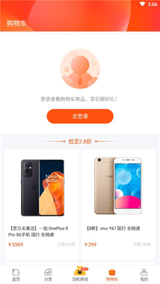 小当严选二手app最新版截图4