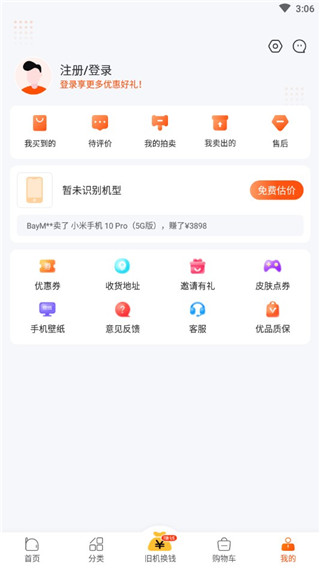 小当严选二手app最新版截图5