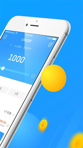 来分期app官方最新版本截图2