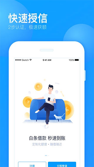 来分期app官方最新版本截图3