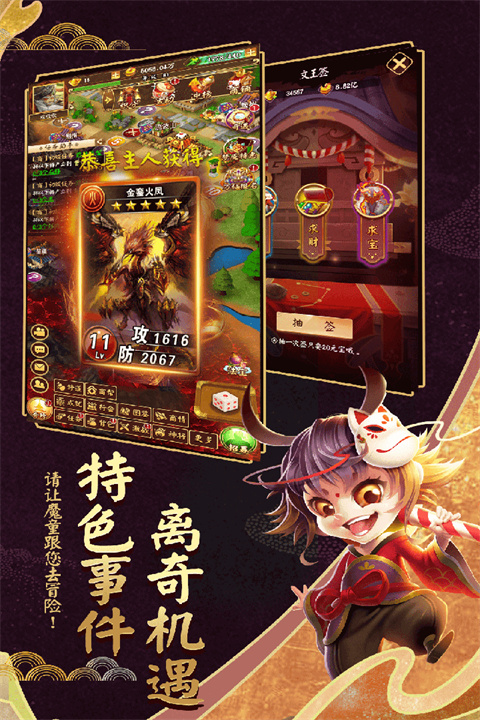 富甲封神传应用宝版截图1