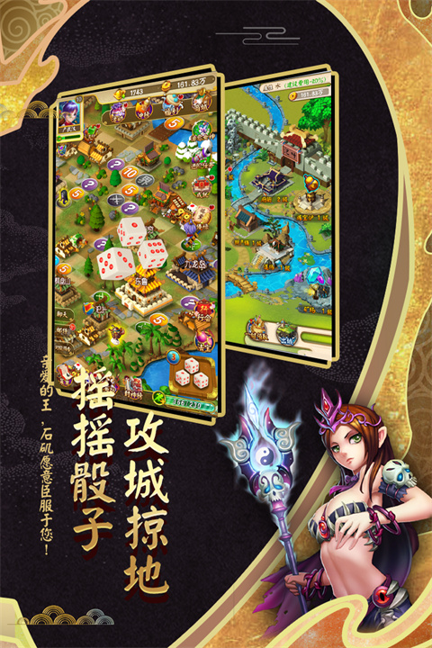 富甲封神传应用宝版截图5