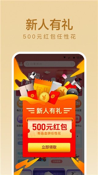 小米有品app截图2