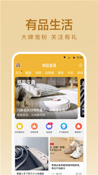 小米有品app截图4
