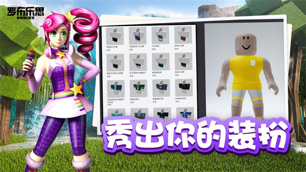 roblox国际服官方最新版2025截图1