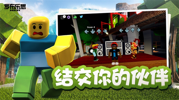 roblox国际服官方最新版2025截图2