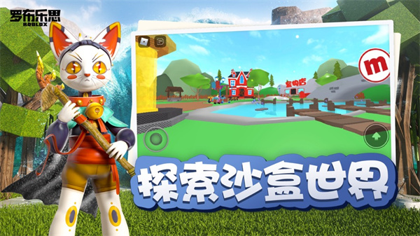 roblox国际服官方最新版2025截图4