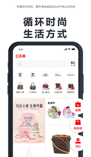 红布林app官方版截图2