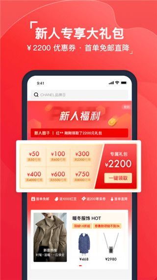 红布林二手奢侈品平台APP截图1