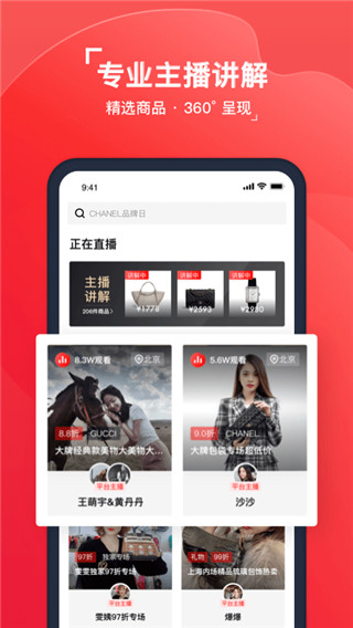 红布林二手奢侈品平台APP截图2