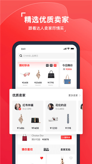 红布林二手奢侈品平台APP截图4