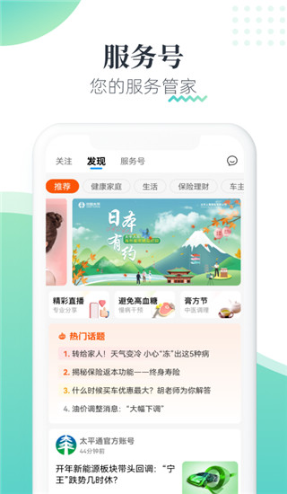 太平通最新版本截图3