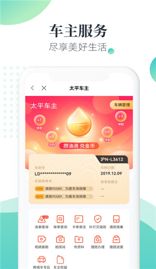 太平通最新版本截图4